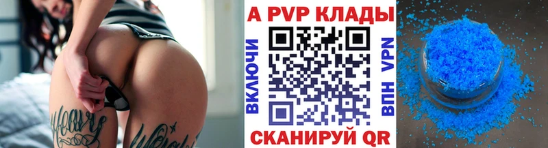 А ПВП крисы CK  где найти   Орлов 
