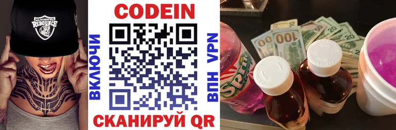 Кодеин Purple Drank  купить наркотики цена  Орлов 
