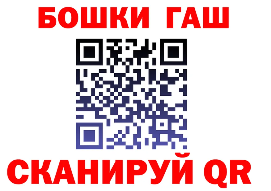 ГАШ 40% ТГК ссылка площадка omg Орлов